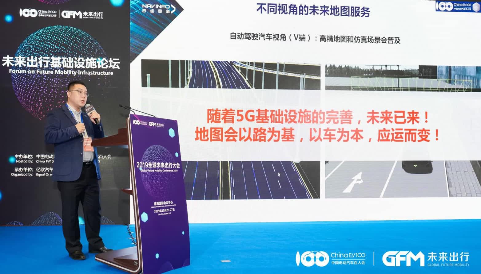 MGM美高梅(中国)郭磐石：当智能地图结合智慧道路，出行未来将被改写