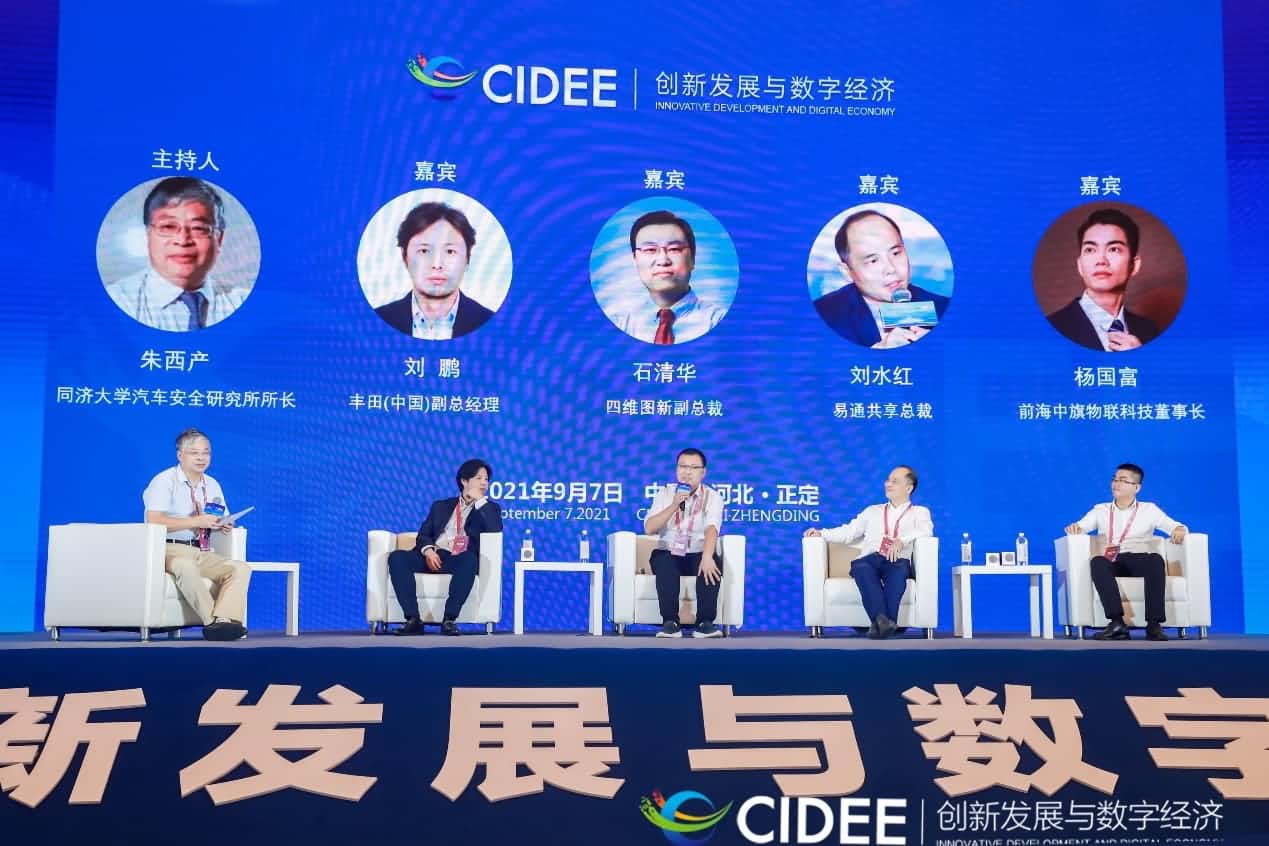 MGM美高梅(中国)石清华：商业化契机显现，高精地图助力智慧出行