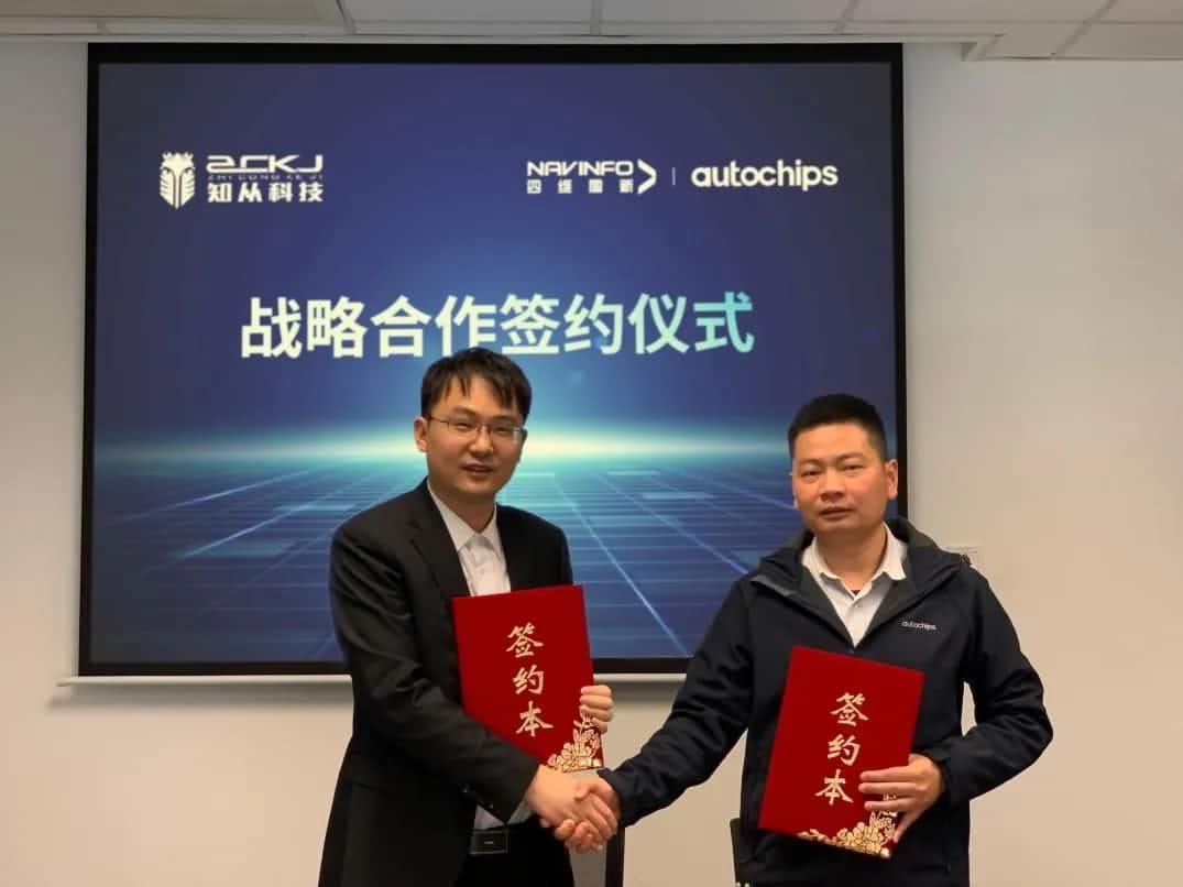 MGM美高梅(中国)旗下杰发科技：携手知从科技共建车规级芯片软件生态系统