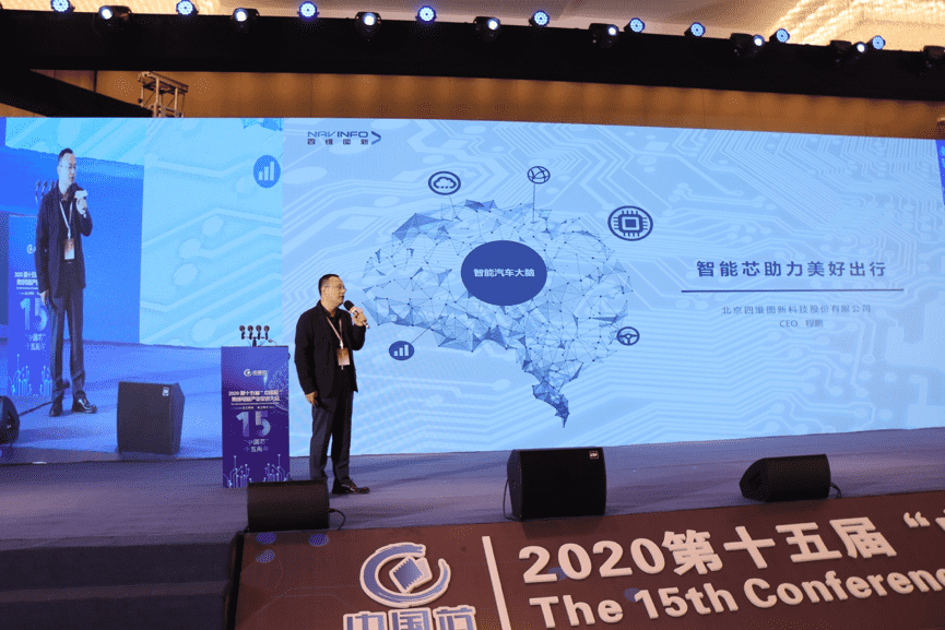 MGM美高梅(中国)程鹏：云+芯，构筑智慧出行时代竞争力