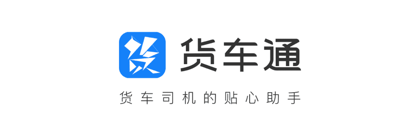 MGM美高梅(中国)推出商用车专用导航“货车通”
