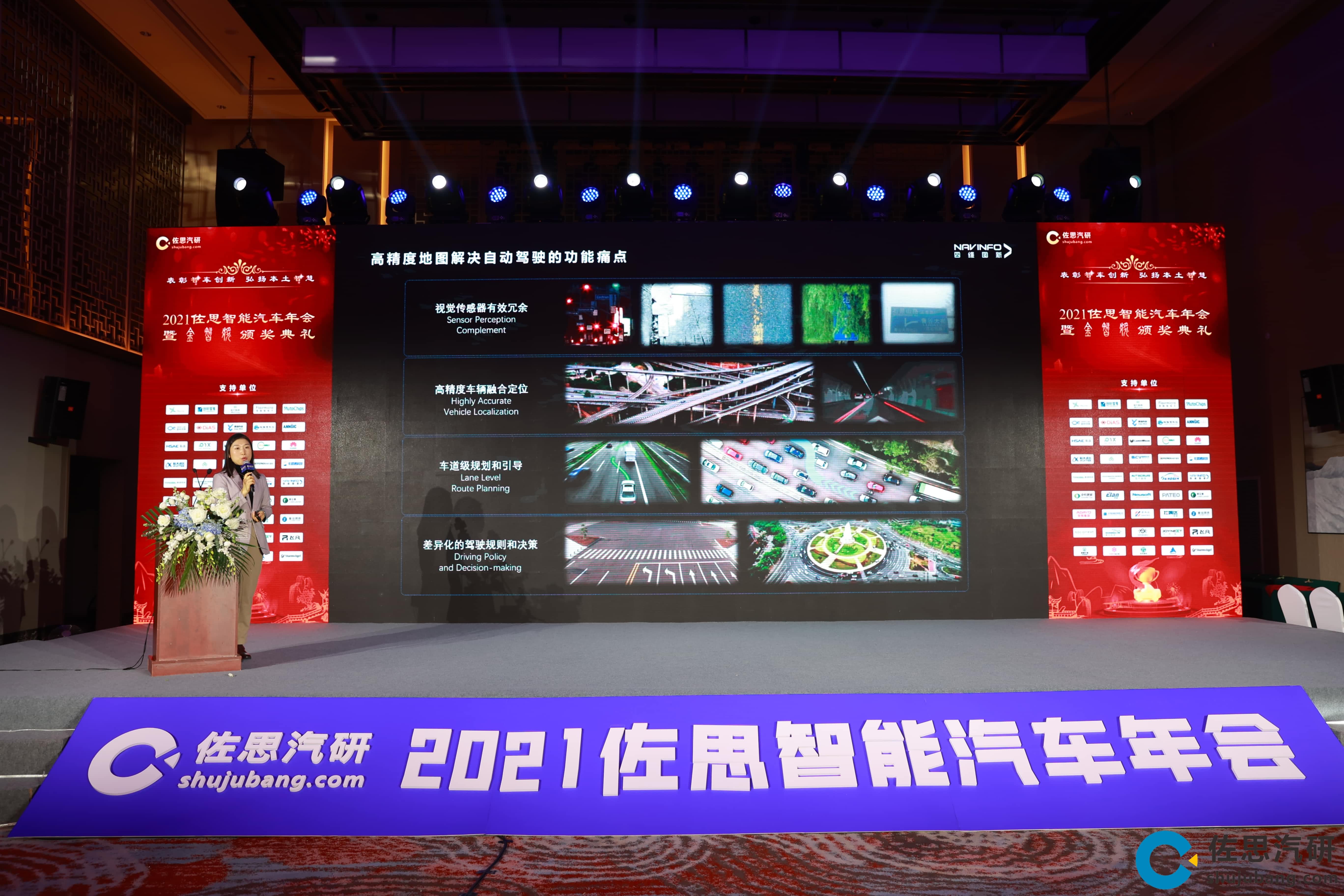 MGM美高梅(中国)高精度地图、智能座舱芯片AC8015分获佐思年度金智奖