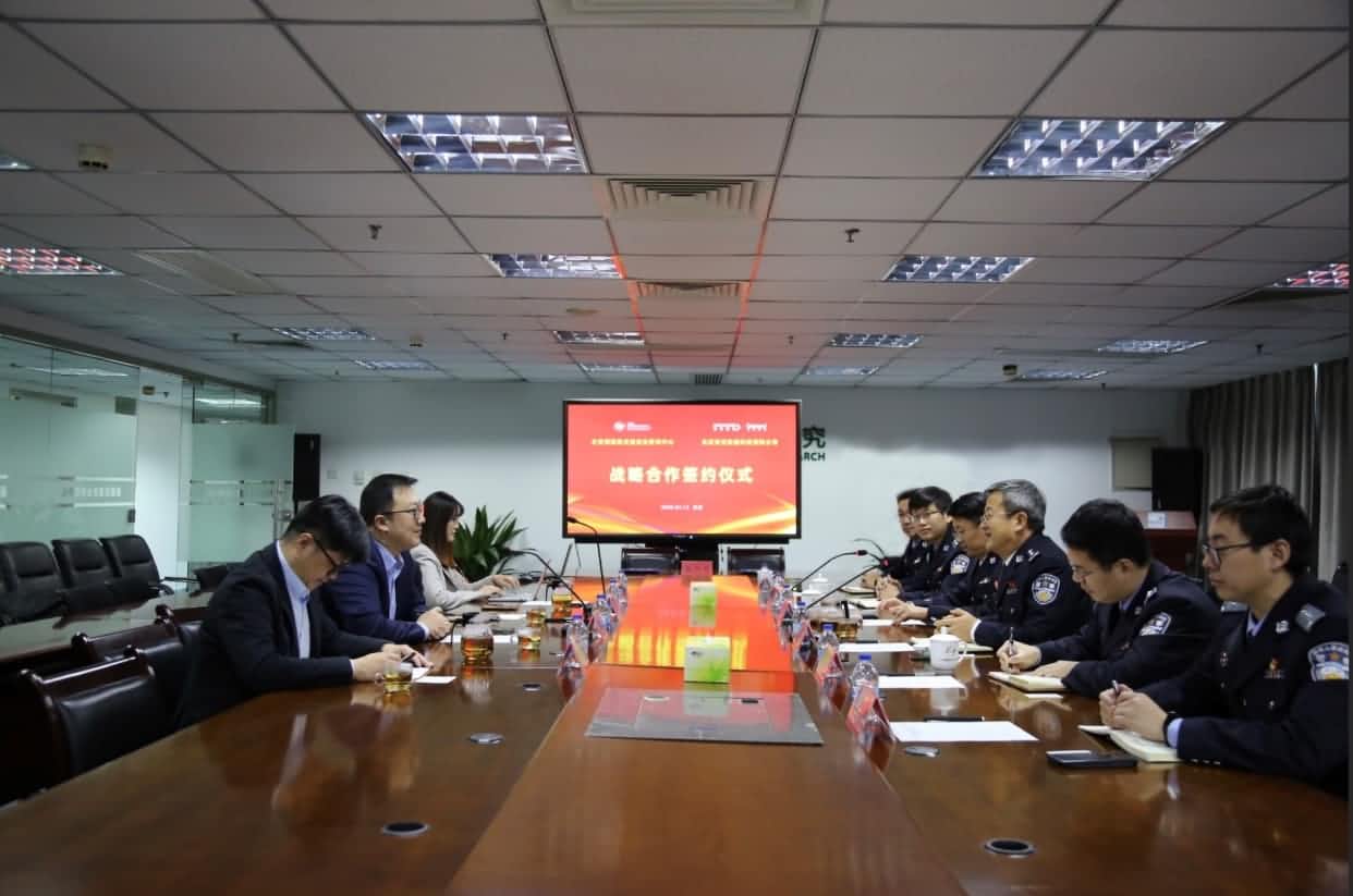世纪高通与公安部道路交通安全研究中心达成战略合作  共推安全、便捷、高效、绿色、经济出行