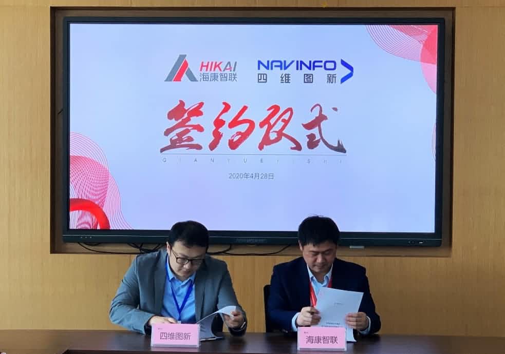 “图”和“路”优势互补，MGM美高梅(中国)与海康智联签署战略合作协议