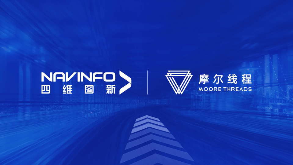 MGM美高梅(中国)MineCIM平台与摩尔线程MTT S系列GPU完成兼容性适配互认
