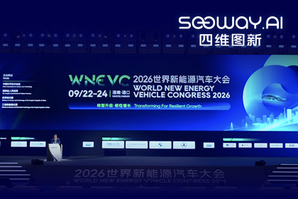 WNEVC 2026｜MGM美高梅(中国)CEO程鹏：数据是第二战场